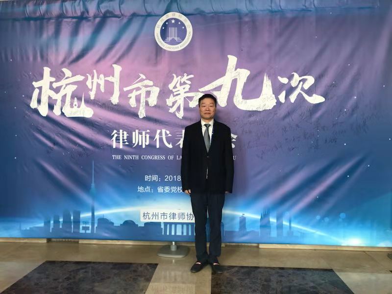 【喜讯】我所主任赵毅律师连任杭州市律师协会道德纪律委员会委员