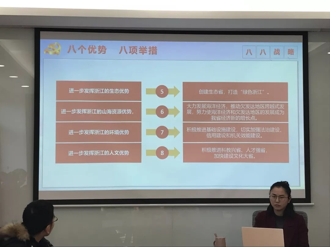 党建|华盛党支部开展组织生活会