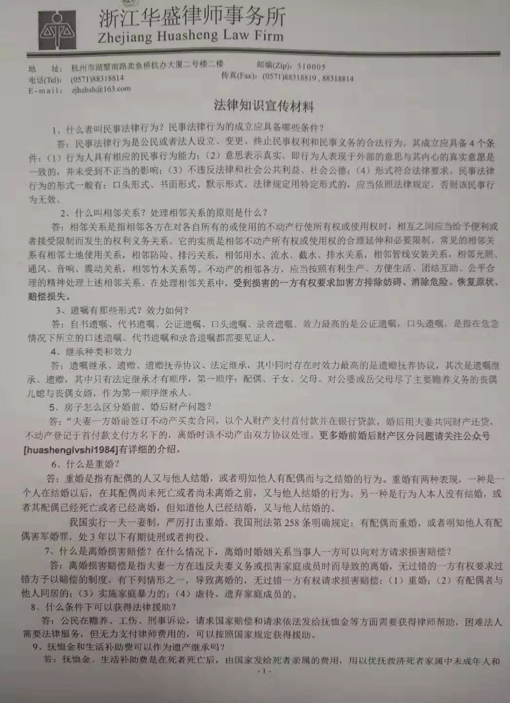 华盛快讯|华盛所作为拱墅区文明单位参加区新时代文明实践志愿服务