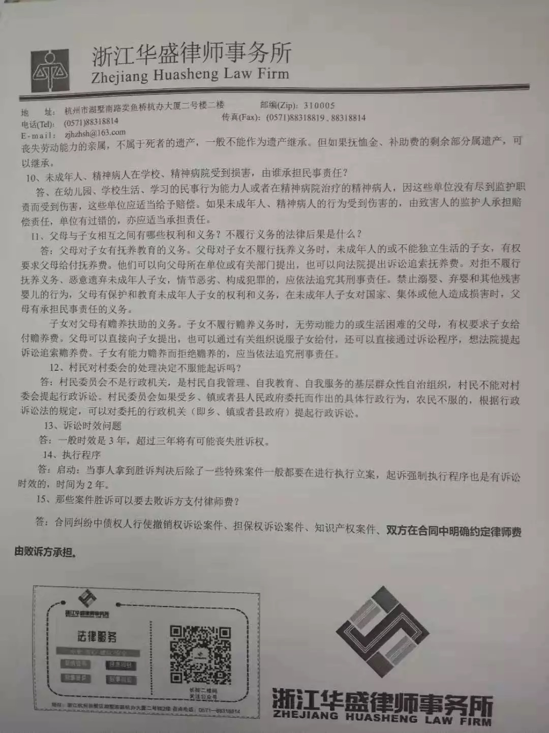 华盛快讯|华盛所作为拱墅区文明单位参加区新时代文明实践志愿服务