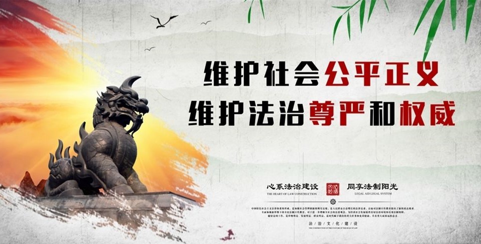 与法治同行 为成长护航