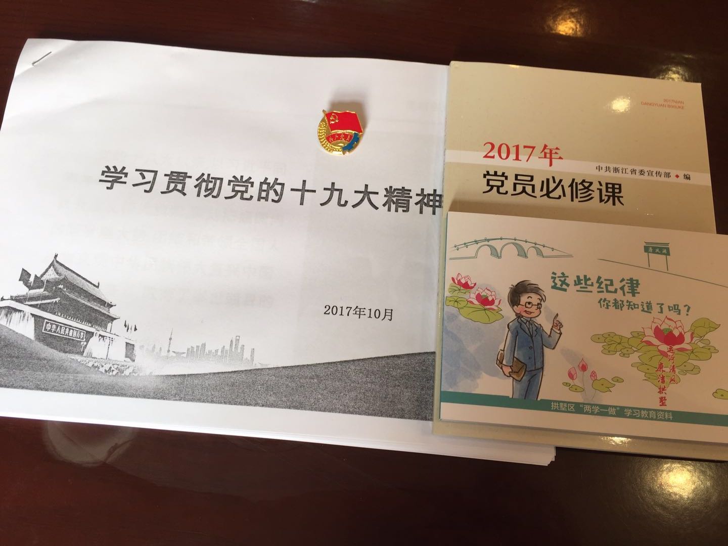 热情高涨 统一思想 用新时代中国特色社会主义思想指导律师法律实践
